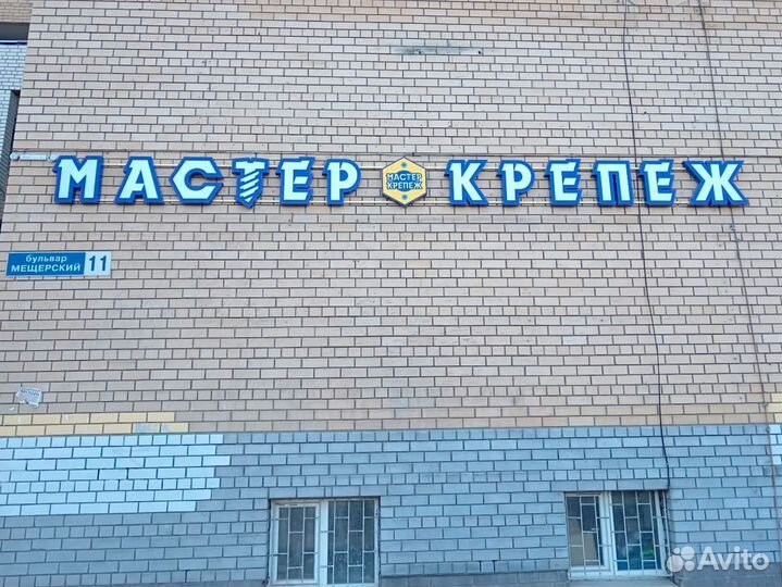 Изготовление вывесок / Рекламные буквы