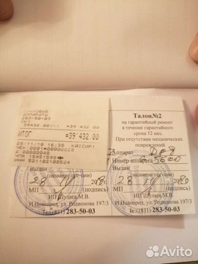 Слуховой аппарат