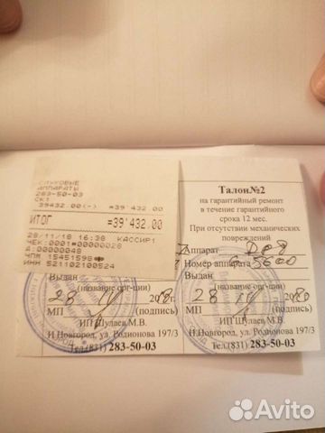 Слуховой аппарат