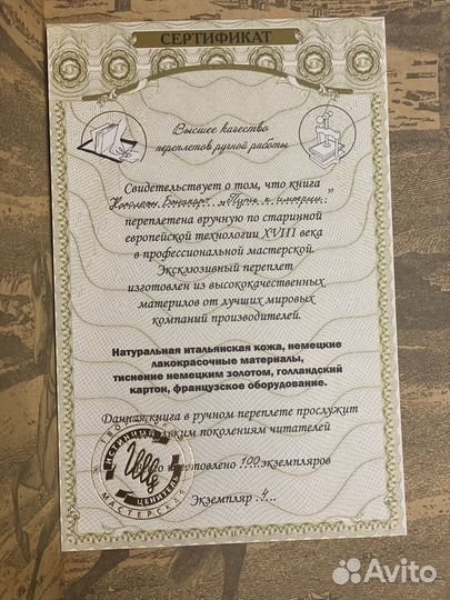 Наполеон Бонапарт