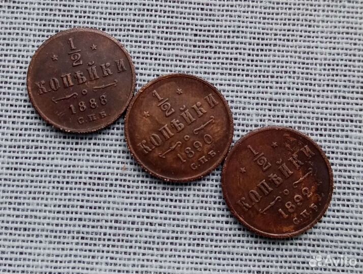 Копии монет Александр III (1881-1894)