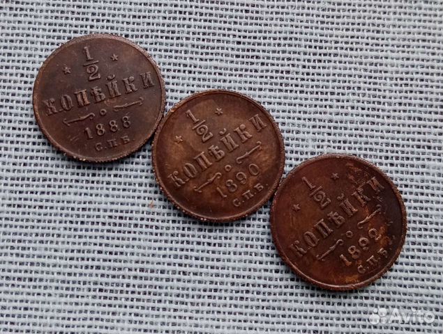 Копии монет Александр III (1881-1894)