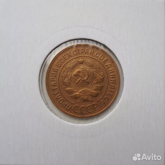 1,2,3,5 копеек 1930-31 г. СССР. Ранние советы