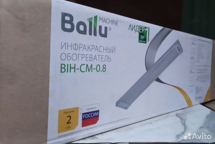 Инфракрасный обогреватель ballu