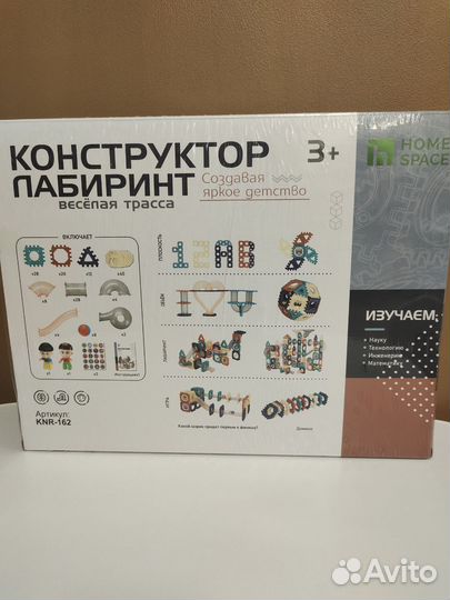 Новый магнитный конструктор светящийся