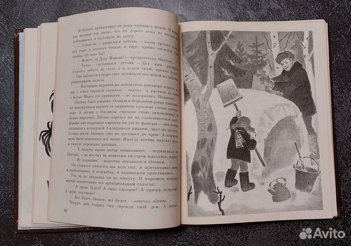 Цюрупа Э. Вот такие приключения 1982 г