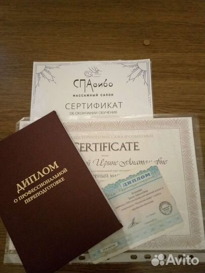 Массаж,услуги массажиста