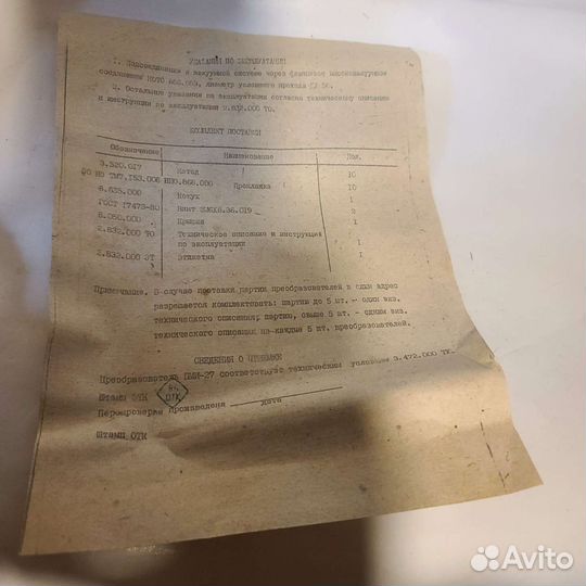 Манометрический преобразователь пми-27, СССР