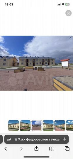 Таунхаус 96 м² на участке 3 сот.