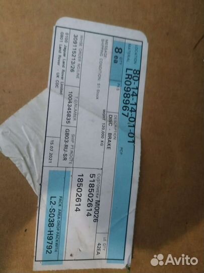 Тормозные диски range rover sport