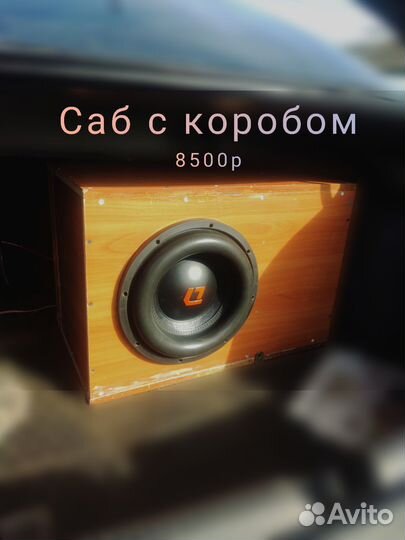 Сабвуфер 12