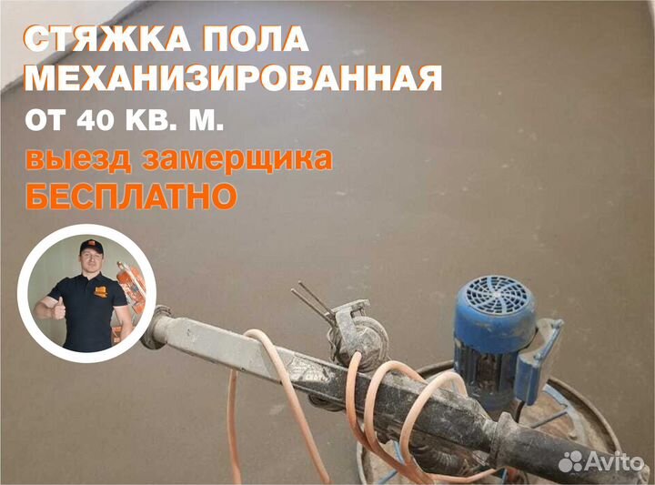 Сухая стяжка пола