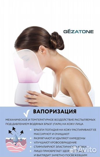 Паровая сауна для лица