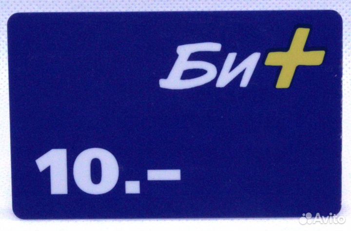 Карта оплаты Билайн Би+ 10.- / 31.12.2001 / синяя