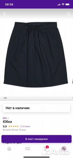 Школьная форма пакетом