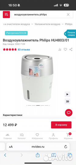 Увлажнитель воздуха philips