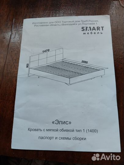 Кровать двухспальная новая