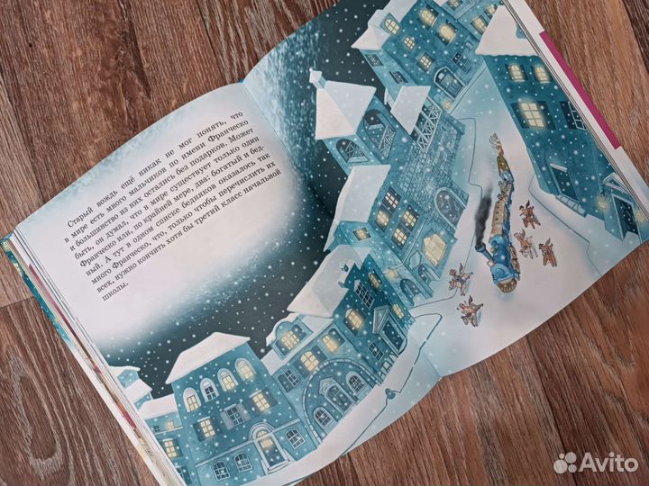 Путешествие голубой стрелы. Детские книги