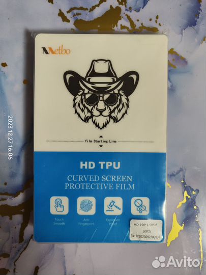 Гидрогелевая плёнка 50шт пачка