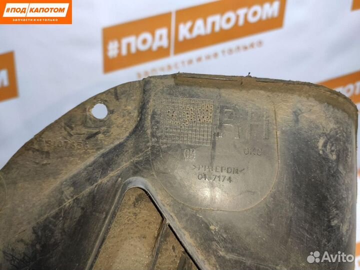 Подкрылок задний правый Opel Astra H (2004 - 2007)