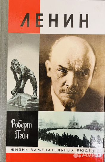 Книги из серии жзл жизнь замечательных людей