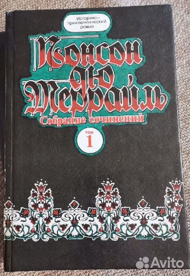 Понсон дю Террай, Пьер Алексис