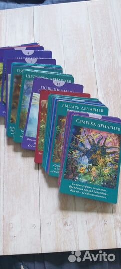 Таро Ангелов