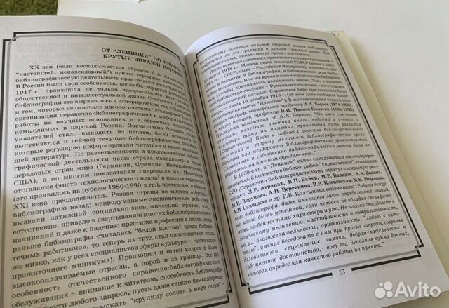 Бакун Д.Н. Москва библиографическая 2002