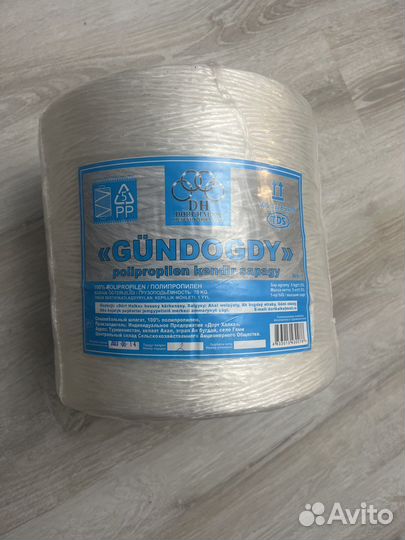 Шпагат сеновязальный 2200 текс