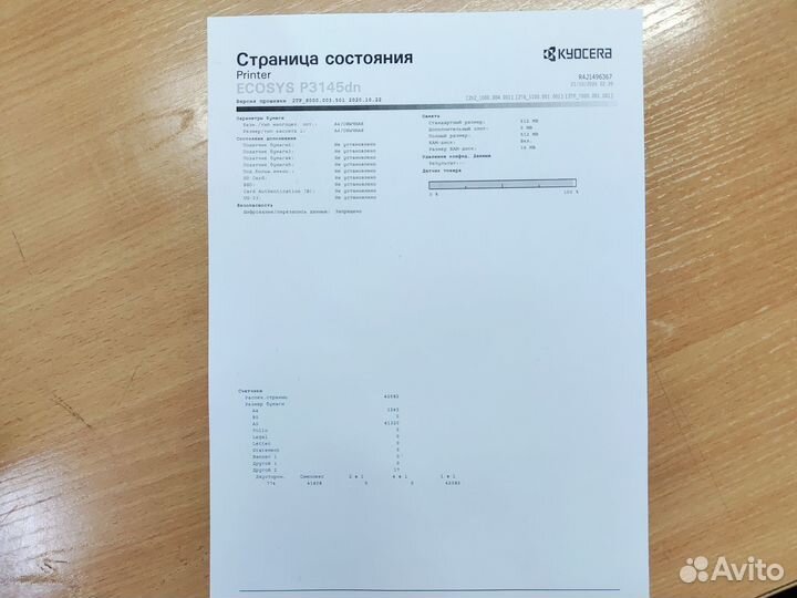 Принтер лазерный Kyocera P3145DN пробег 42582стр