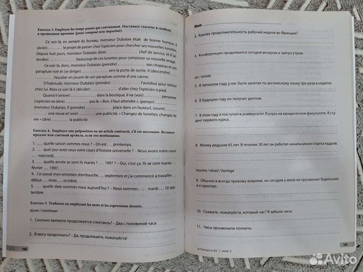 Учебники по французскому языку A2