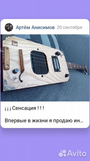 Сигарбокс, гитара