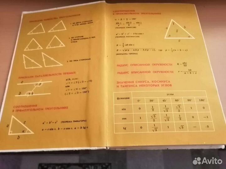 Геометрия 7 - 11 кл А. В. Погорелов