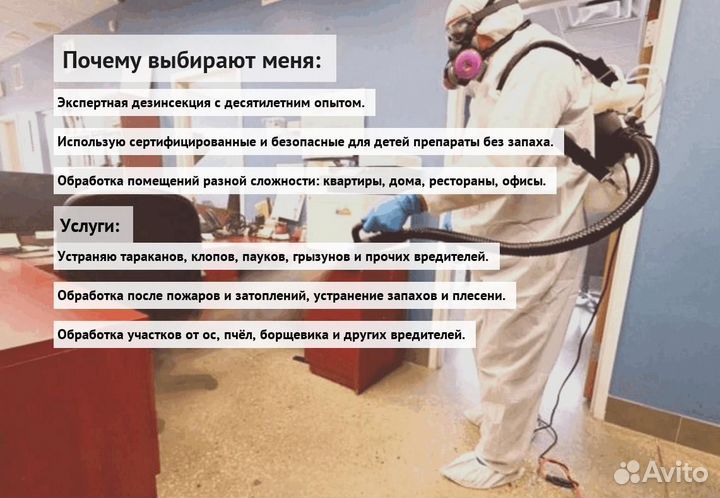 Средство против тараканов клопов