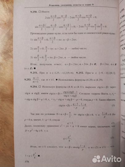 Математика для поступающих в вузы. М.И. Сканави