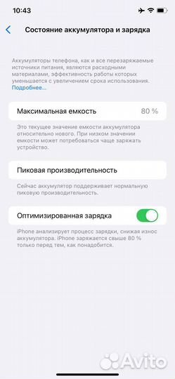Телефон iPhone XR