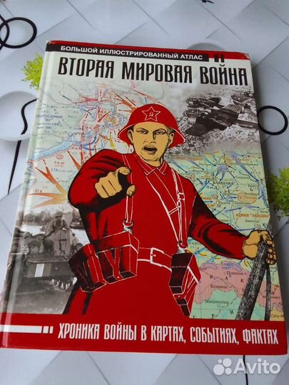 Книги о войнах