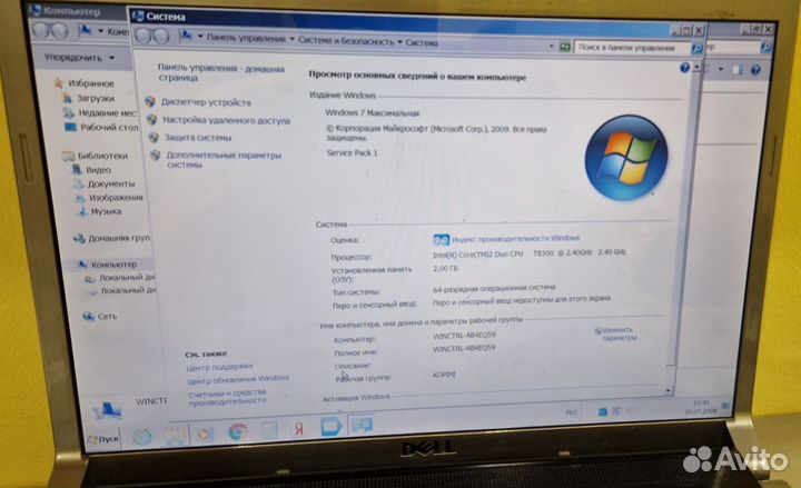Ноутбук dell studio 1535