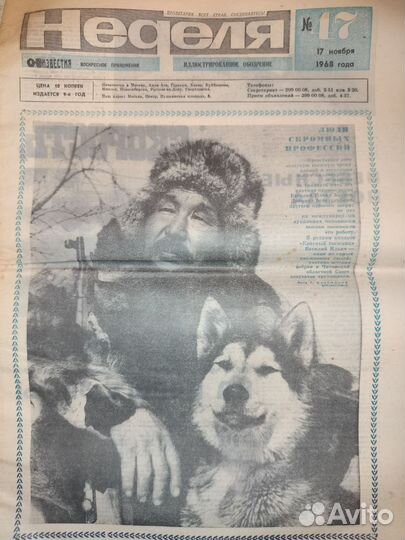 Газеты СССР