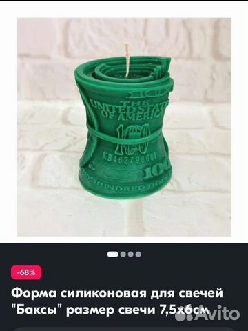 Формы для свечей
