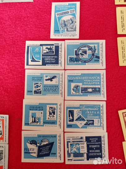 Спичечные этикетки. Агитационные. Филателия СССР