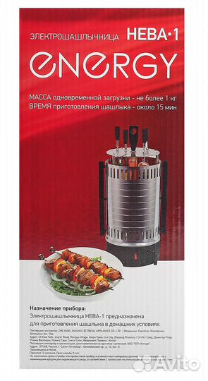 Электрошашлычница 