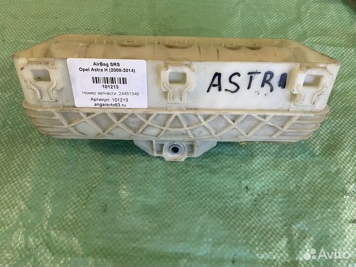 Airbag Srs Opel Astra H (2008-2014)