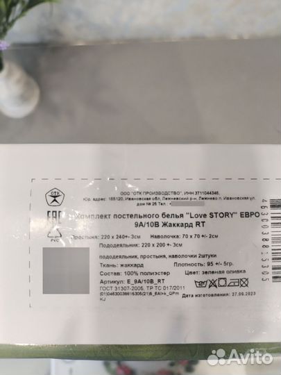 Белье постельное