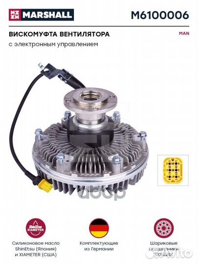 Гидромуфта MAN D2676