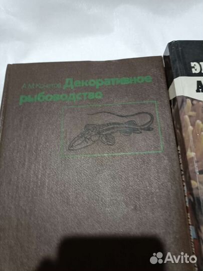 Книги по аквариумистике