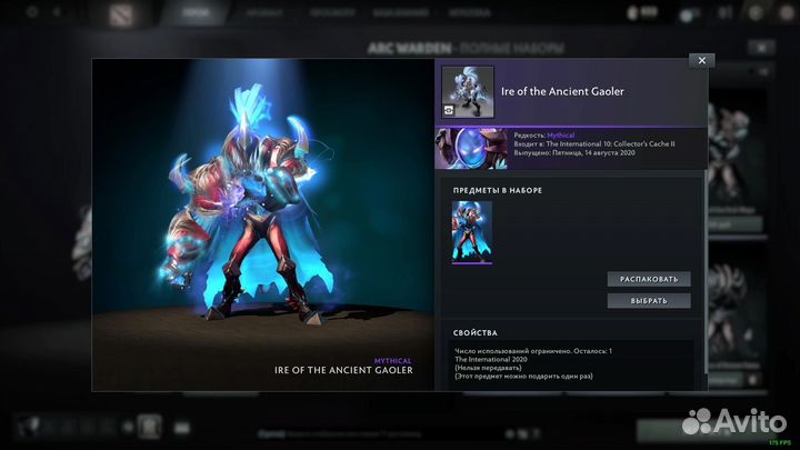 Сет на Arc Warden Ire of the Ancient Gaoler