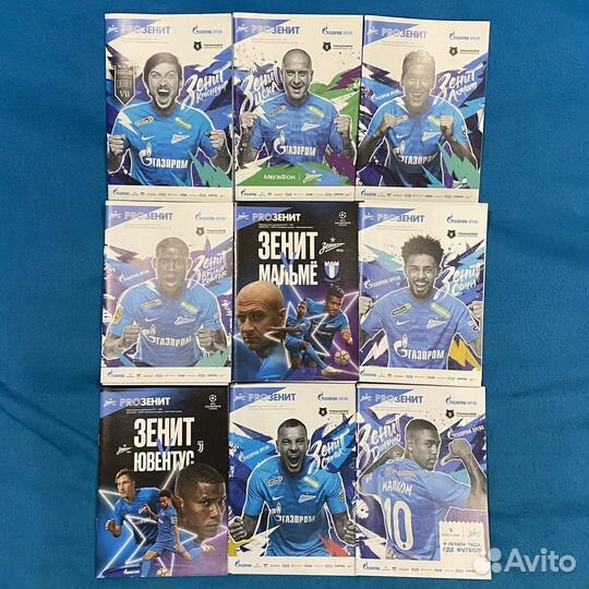 Матчевые программки фк Зенит