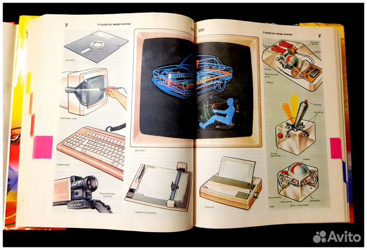 Две детских энциклопедии. Цена за 2 шт