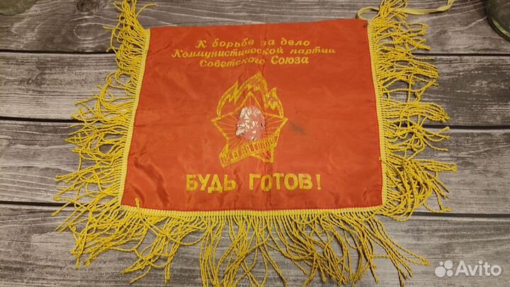 Вымпел для горна СССР